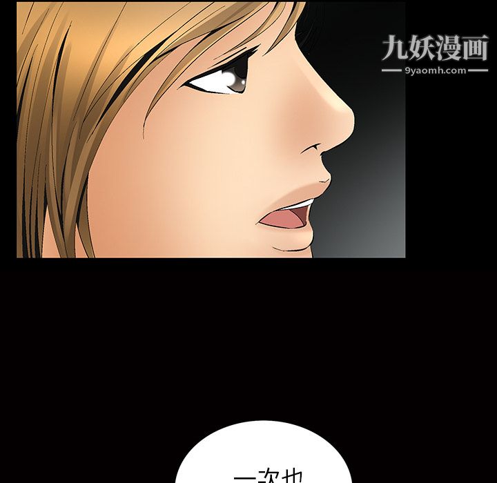 Masochist-潜藏的慾望第6话