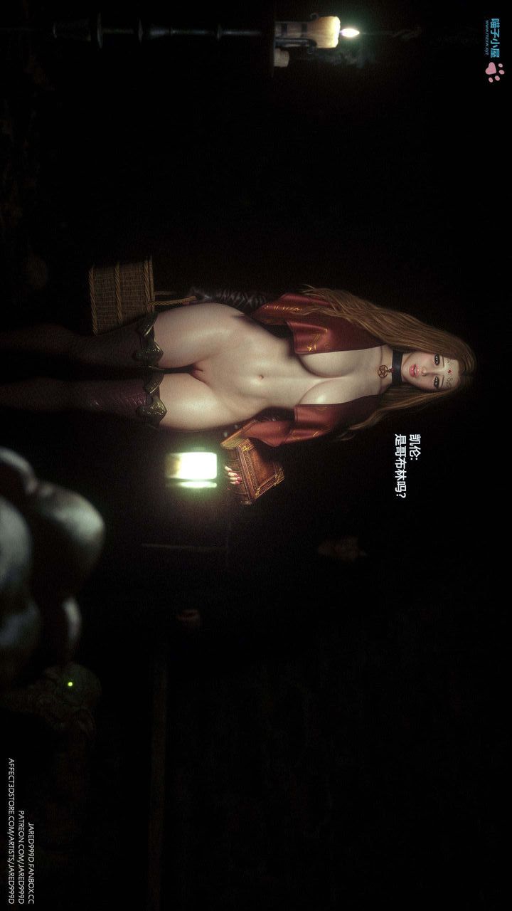 [3D][Jared999D]堕落女士[FallenLady]第23话