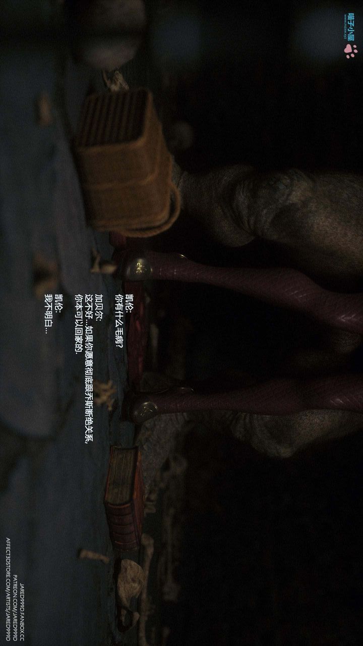 [3D][Jared999D]堕落女士[FallenLady]第23话