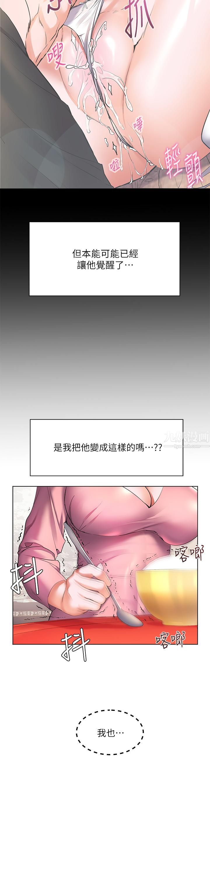 幸福小岛第19话-在睡着的亚里旁大胆调情