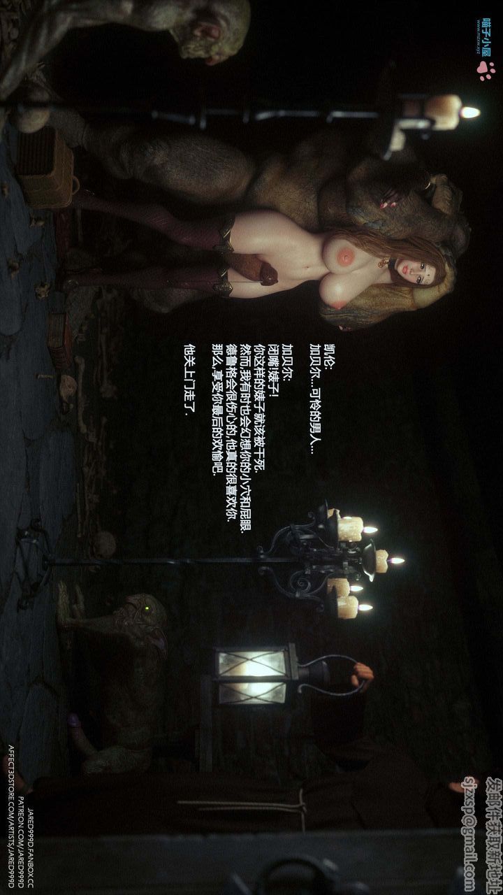 [3D][Jared999D]堕落女士[FallenLady]第23话