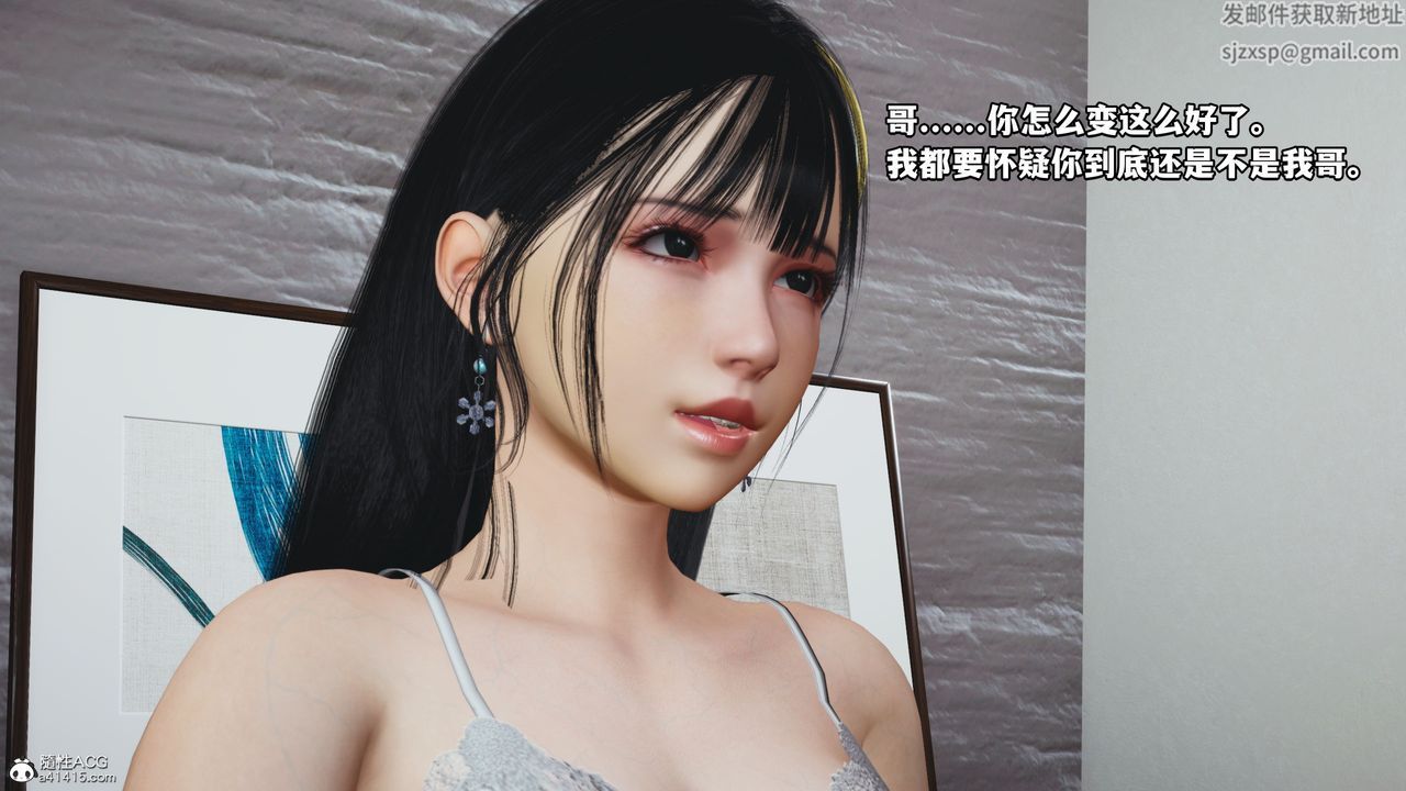 [3D]我成瞭大反派_第二季第10话