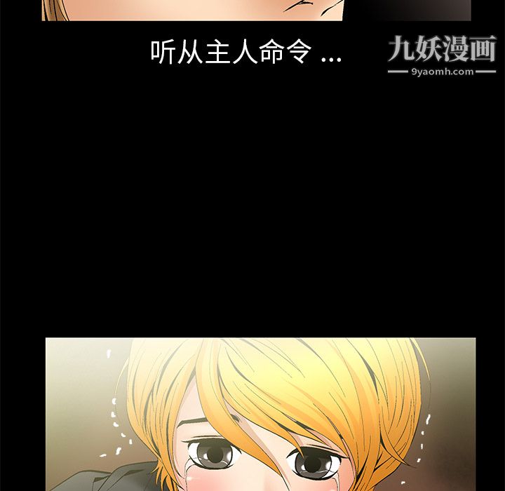 Masochist-潜藏的慾望第6话