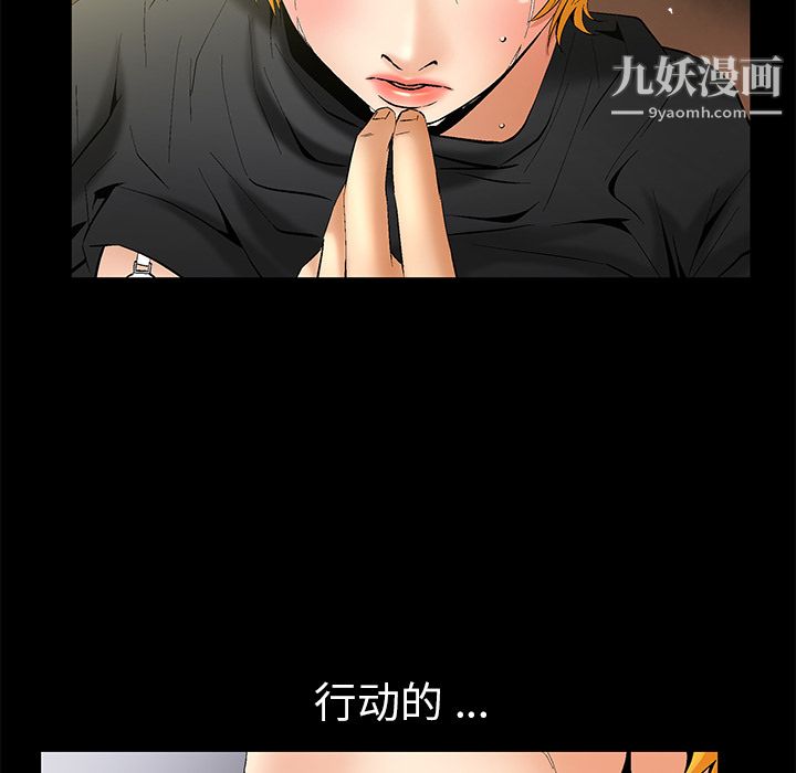 Masochist-潜藏的慾望第6话