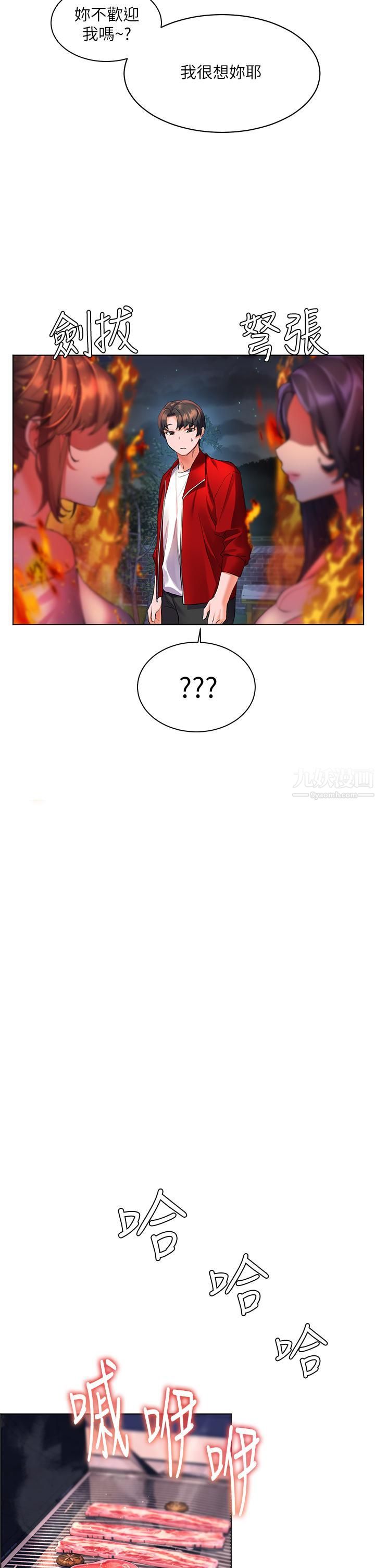 幸福小岛第19话-在睡着的亚里旁大胆调情