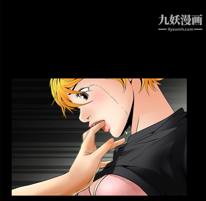 Masochist-潛藏的慾望第6話