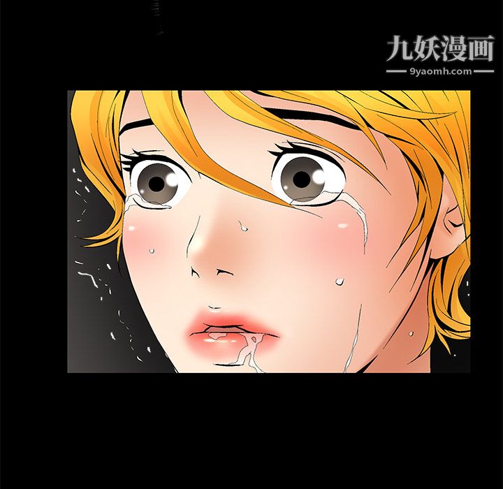 Masochist-潜藏的慾望第6话