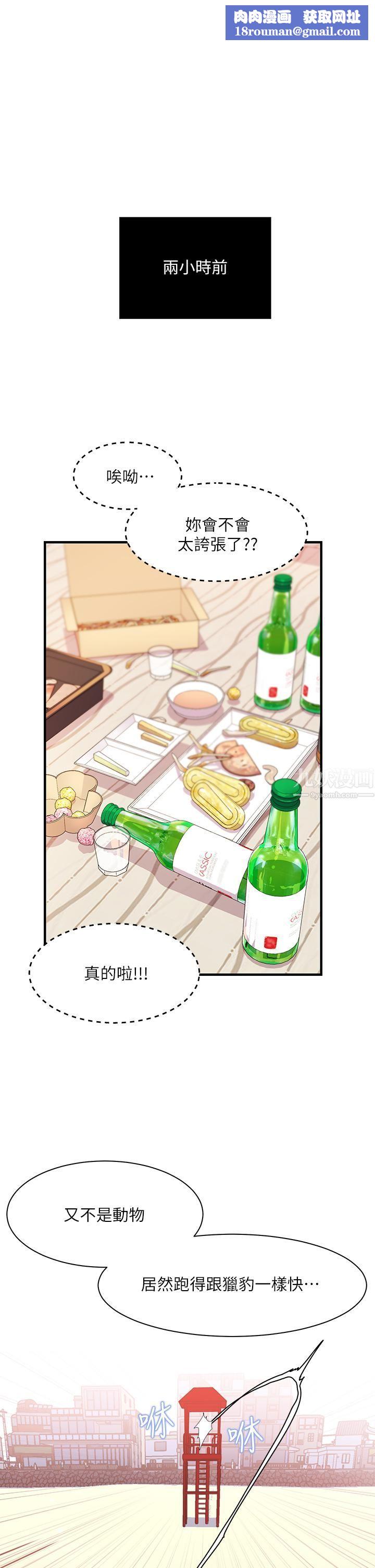 幸福小岛第20话-被我这样摸很爽吧?