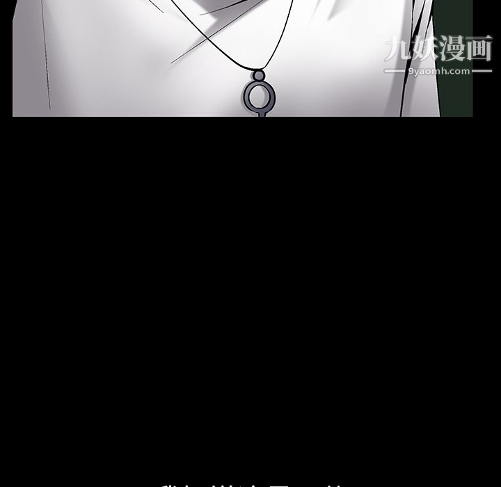 Masochist-潛藏的慾望第6話