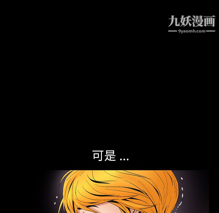 Masochist-潜藏的慾望第6话