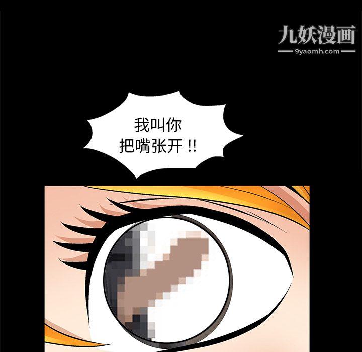 Masochist-潜藏的慾望第6话