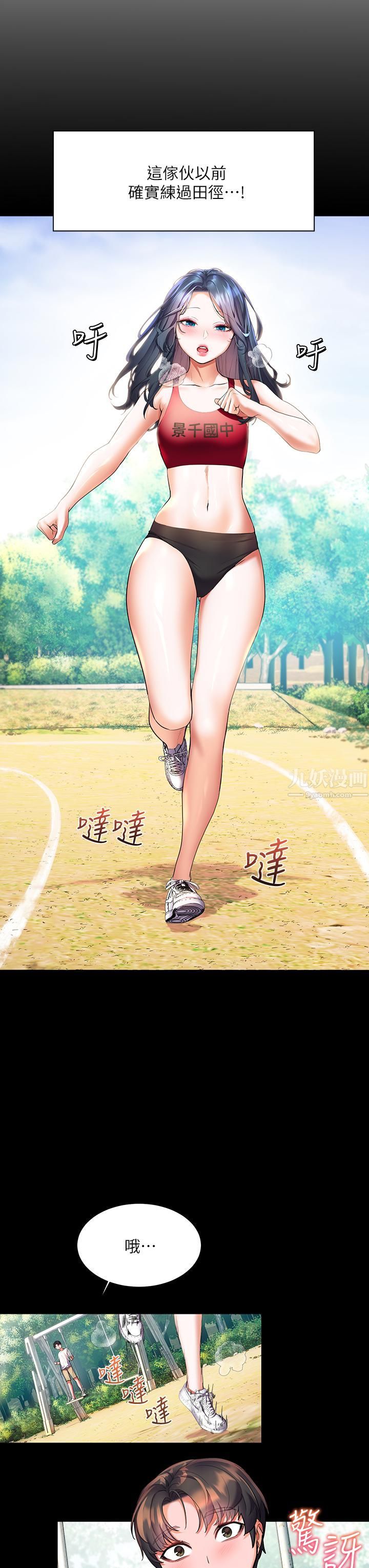 幸福小島第20話-被我這樣摸很爽吧?