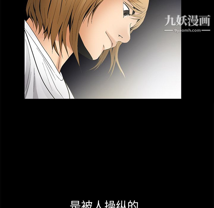 Masochist-潜藏的慾望第6话