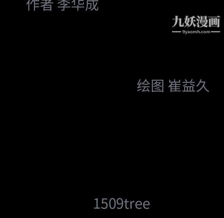 Masochist-潜藏的慾望第6话