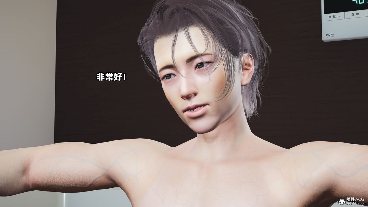 [3D]我成瞭大反派_第二季第10話