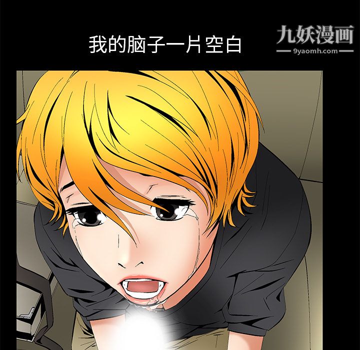 Masochist-潜藏的慾望第7话