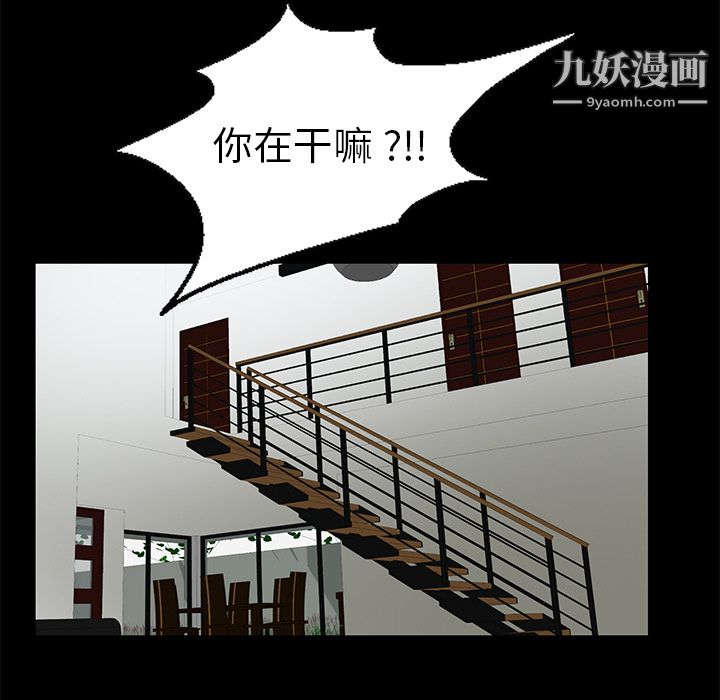 Masochist-潜藏的慾望第7话