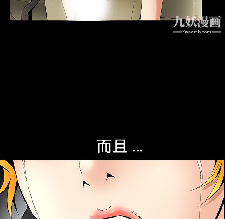 Masochist-潜藏的慾望第7话