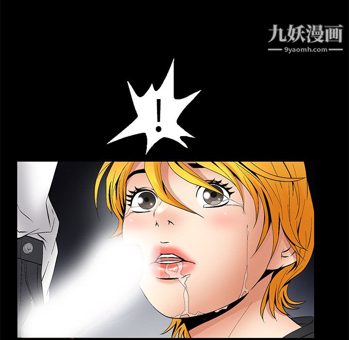 Masochist-潜藏的慾望第7话