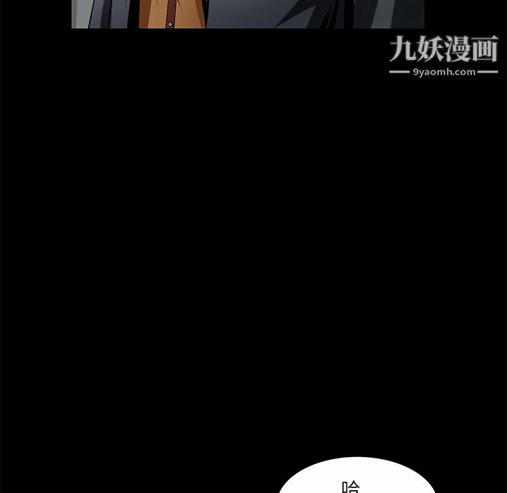 Masochist-潛藏的慾望第7話