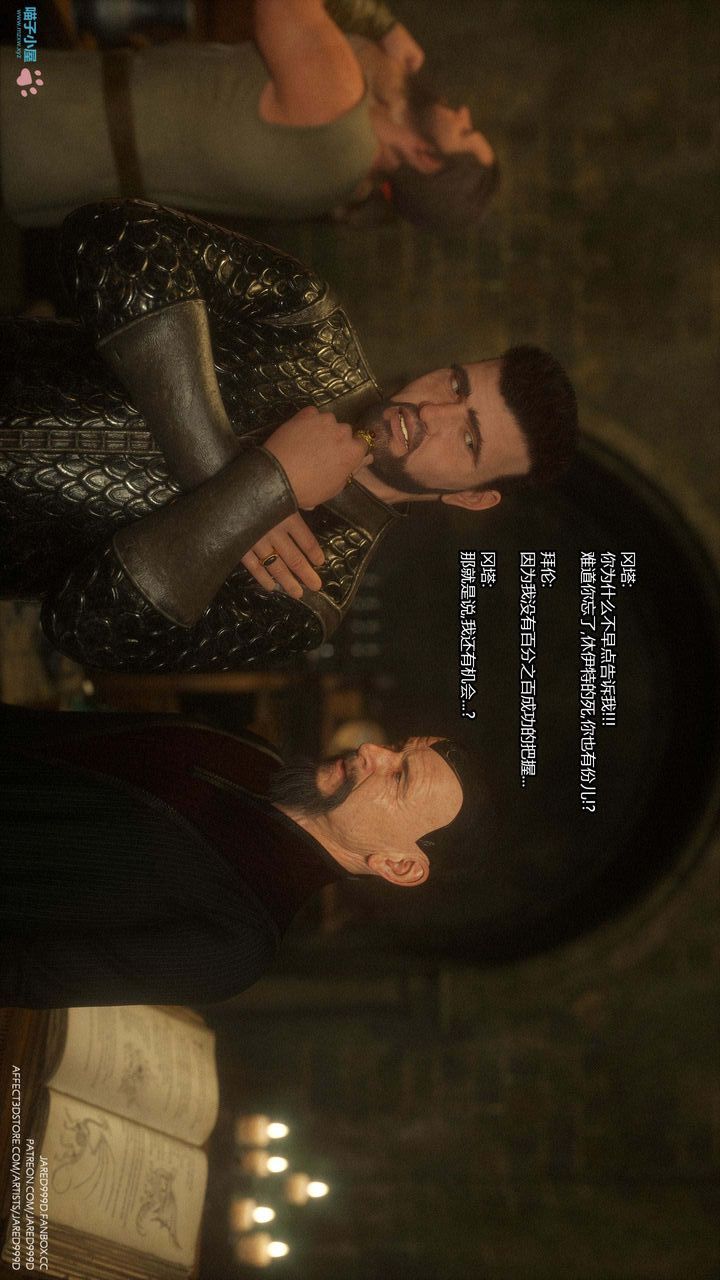 [3D][Jared999D]堕落女士[FallenLady]第24话