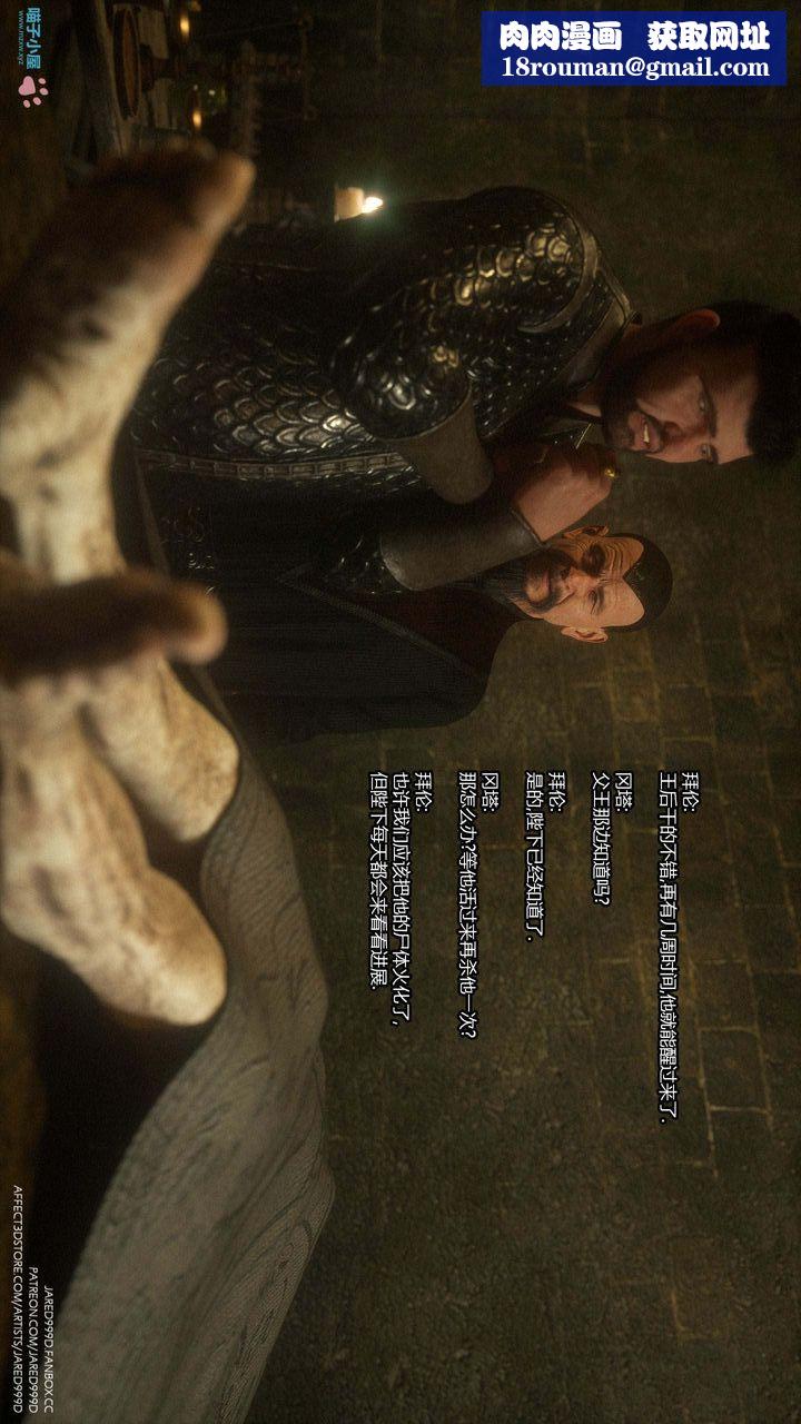 [3D][Jared999D]堕落女士[FallenLady]第24话