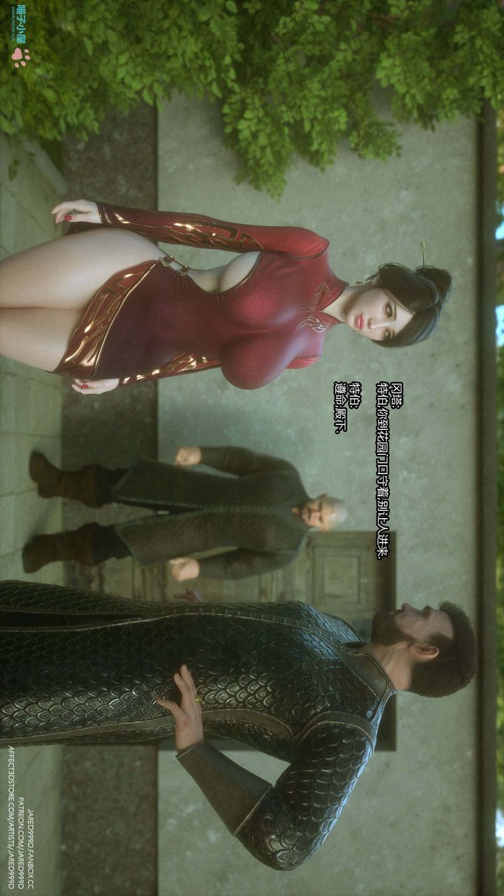 [3D][Jared999D]墮落女士[FallenLady]第24話