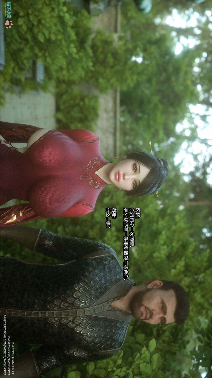 [3D][Jared999D]堕落女士[FallenLady]第24话