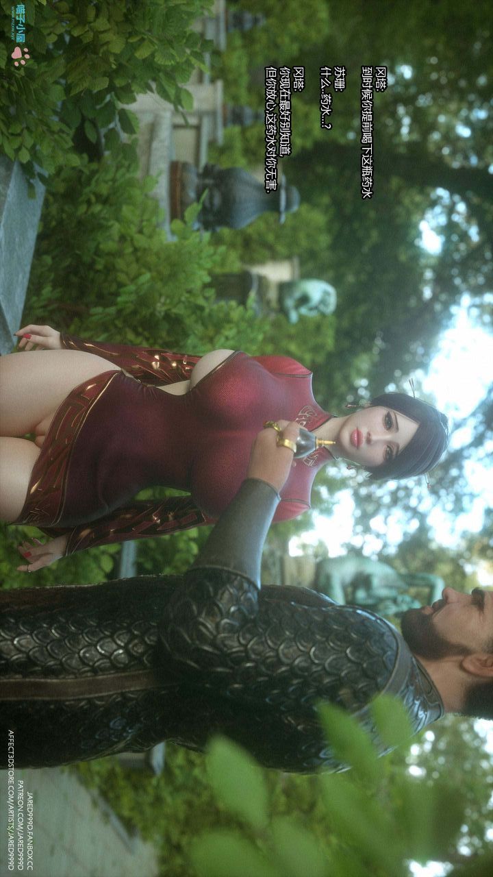 [3D][Jared999D]墮落女士[FallenLady]第24話