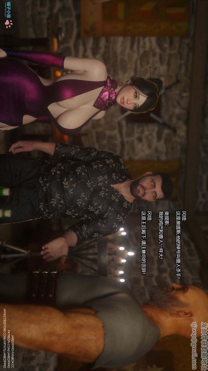 [3D][Jared999D]堕落女士[FallenLady]第24话