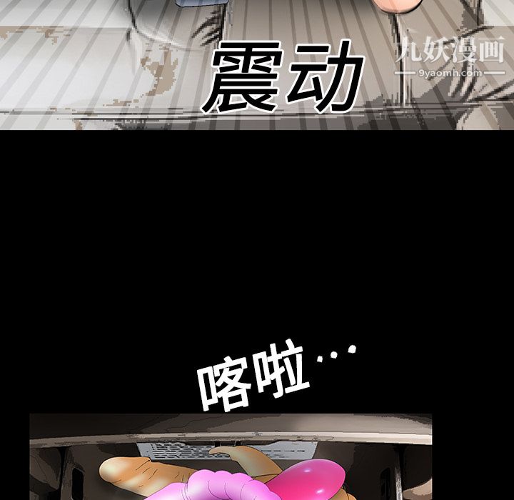 Masochist-潜藏的慾望第7话