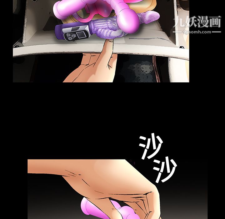 Masochist-潜藏的慾望第7话