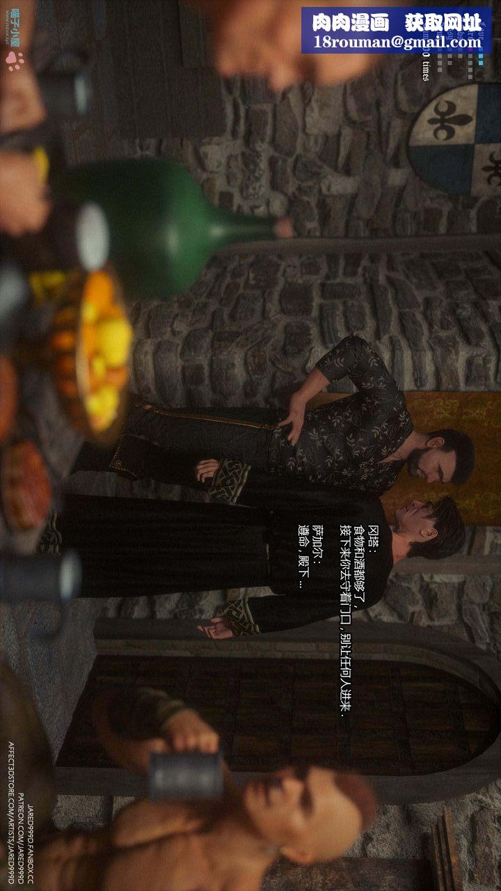 [3D][Jared999D]堕落女士[FallenLady]第25话