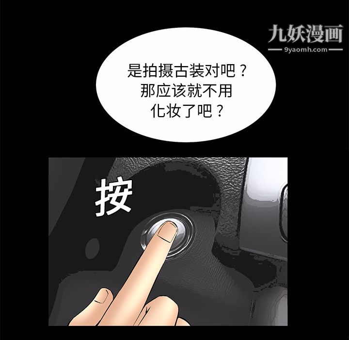 Masochist-潜藏的慾望第7话