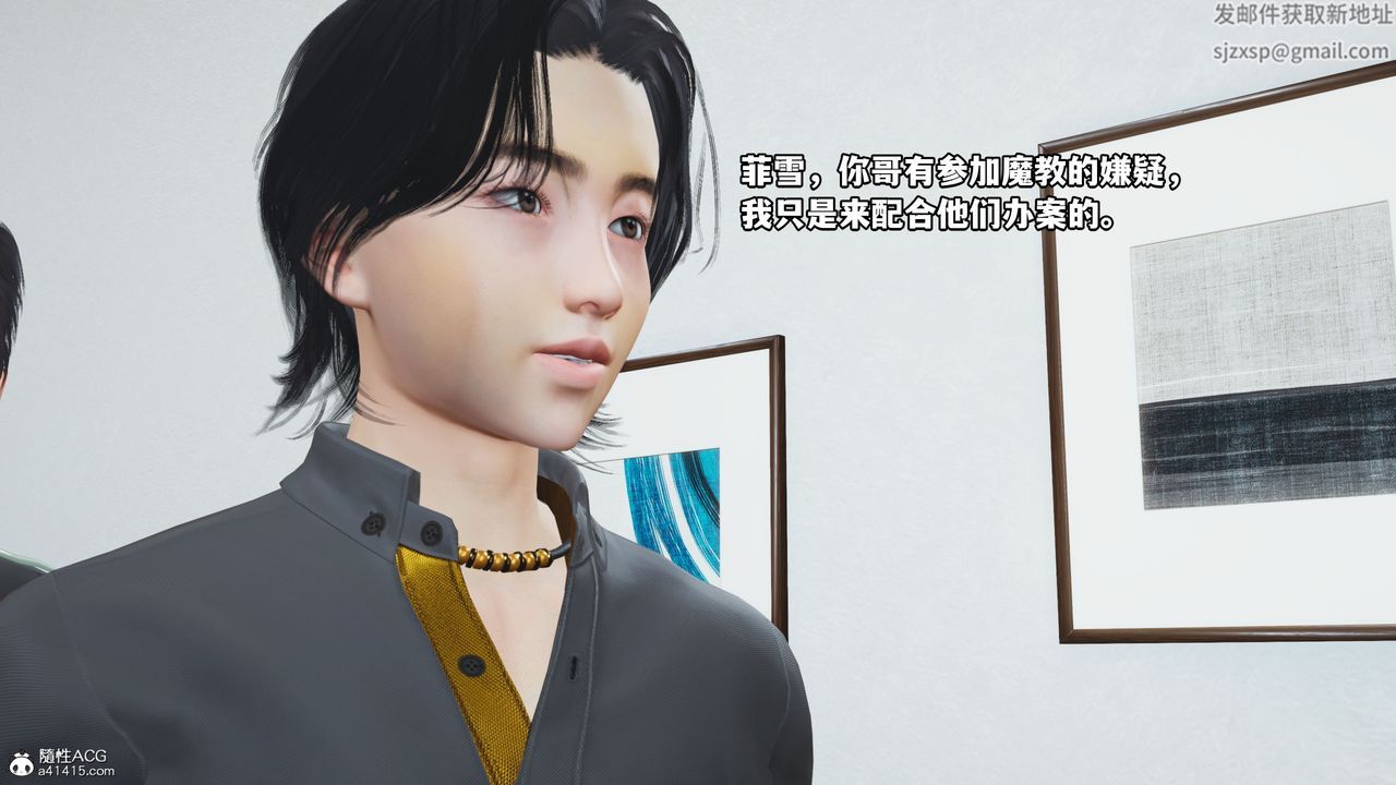 [3D]我成瞭大反派_第二季第11话