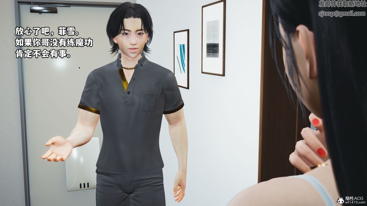 [3D]我成瞭大反派_第二季第11话