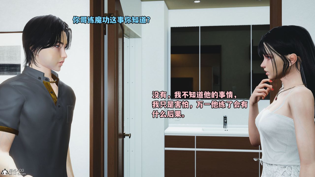 [3D]我成瞭大反派_第二季第11话