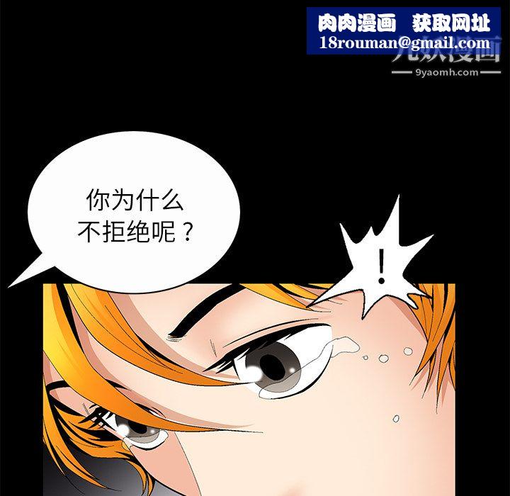 Masochist-潜藏的慾望第7话