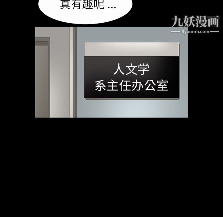 Masochist-潜藏的慾望第7话