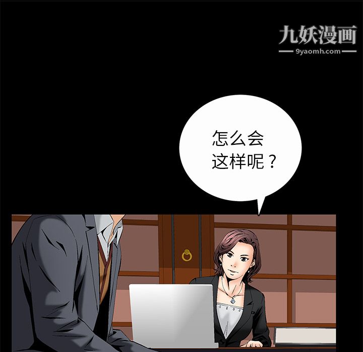 Masochist-潛藏的慾望第7話