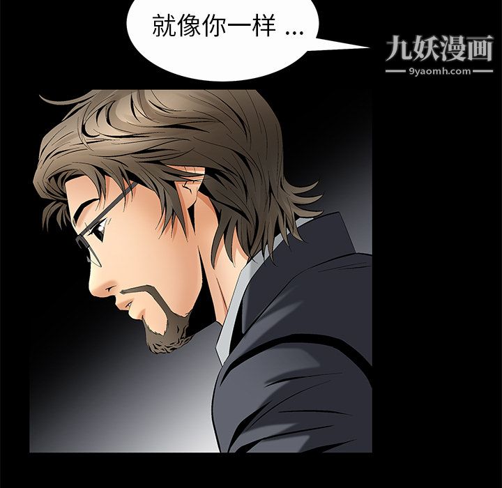 Masochist-潛藏的慾望第7話