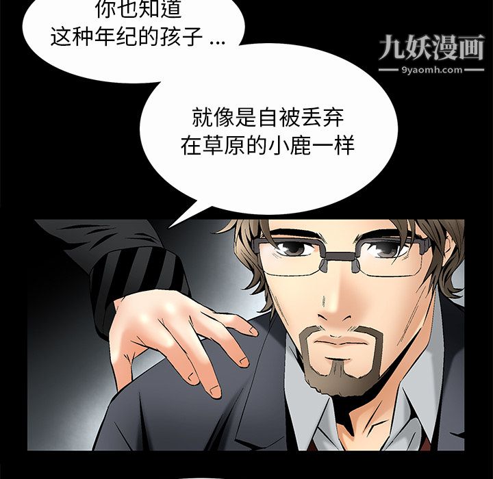 Masochist-潜藏的慾望第7话