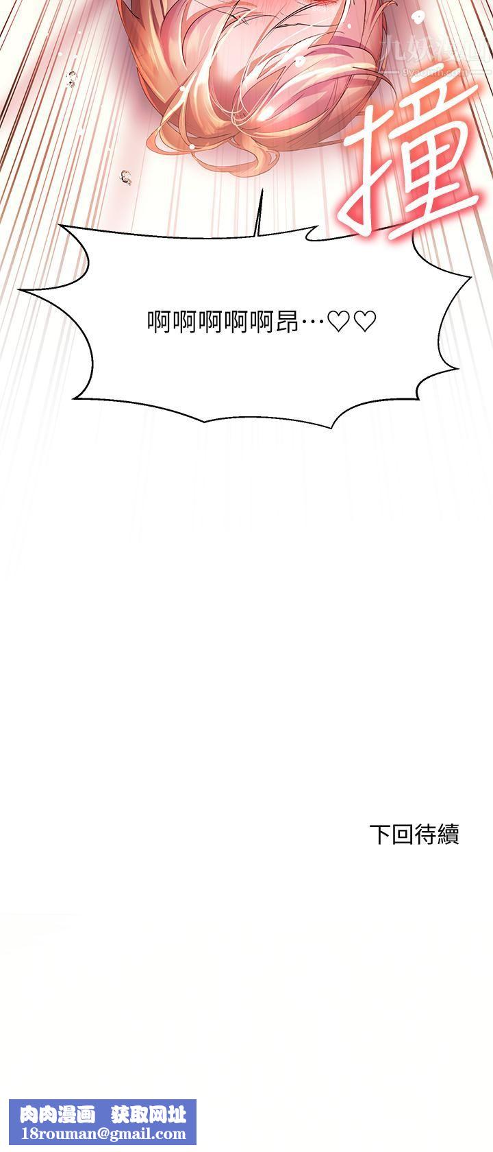 幸福小岛第21话-激烈交缠的双躯