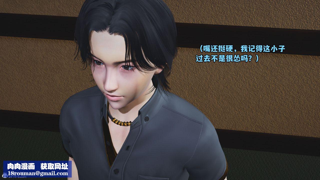 [3D]我成瞭大反派_第二季第11话