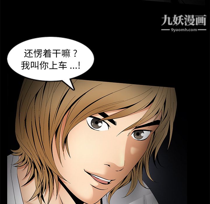 Masochist-潜藏的慾望第7话