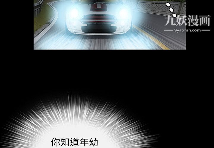 Masochist-潛藏的慾望第8話