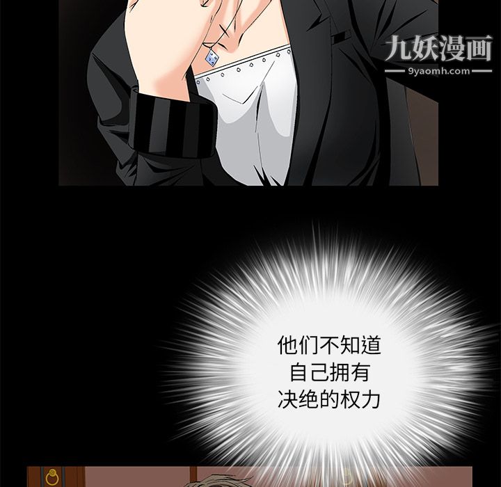 Masochist-潛藏的慾望第8話