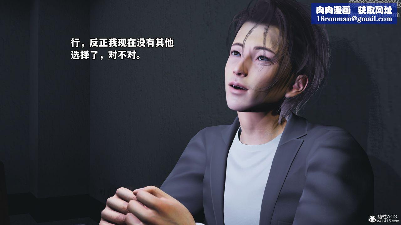 [3D]我成瞭大反派_第二季第12話