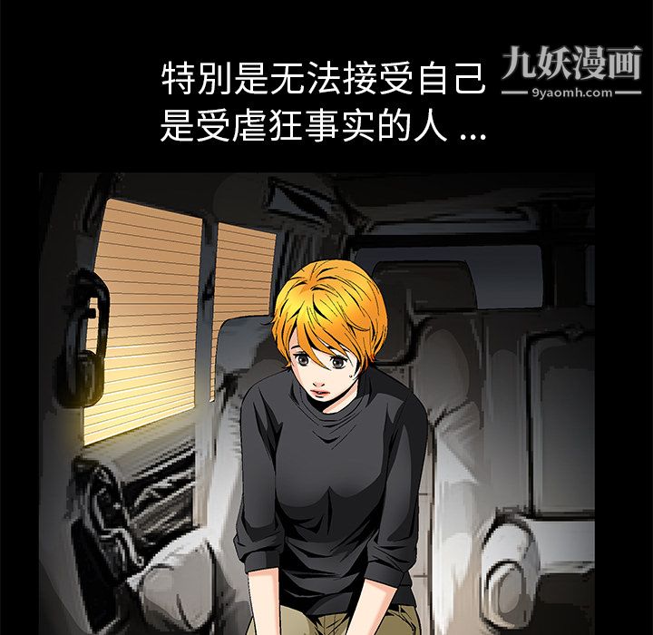 Masochist-潜藏的慾望第8话