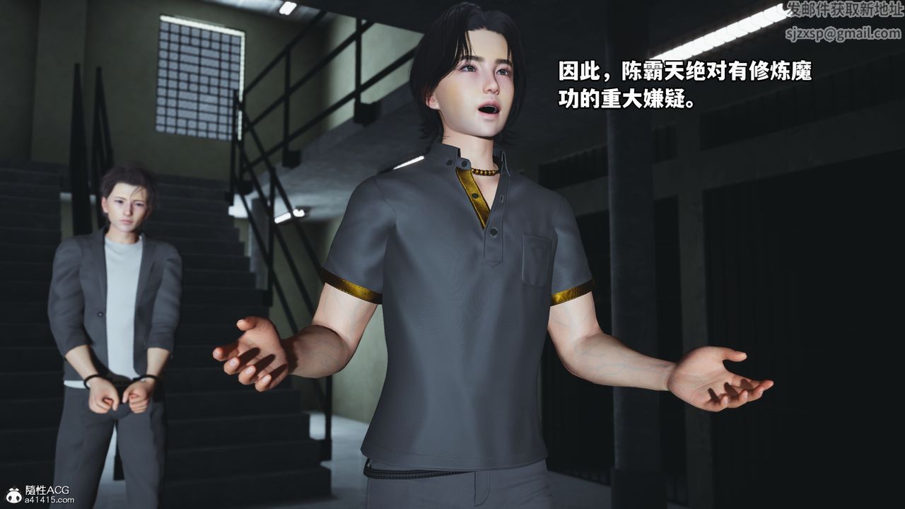 [3D]我成瞭大反派_第二季第12话